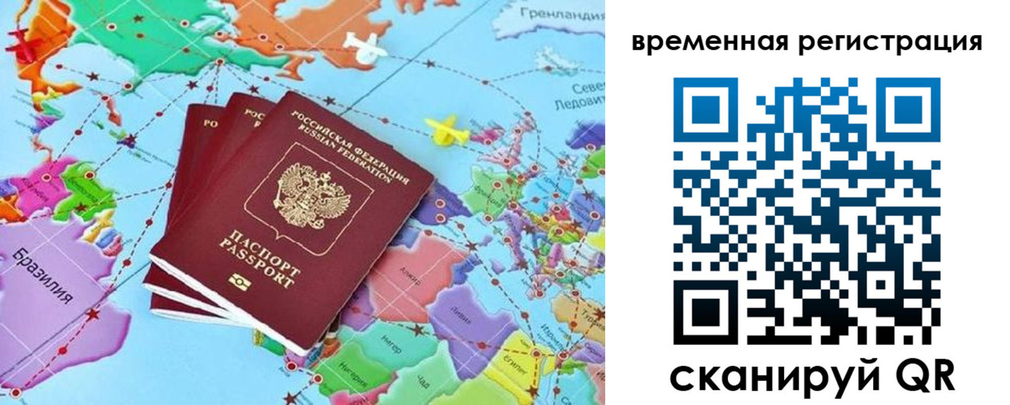 временная регистрация госуслуги в Шагонаре