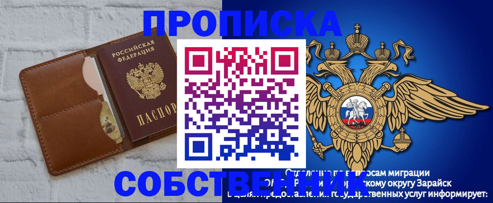 прописка регистрация в Шагонаре