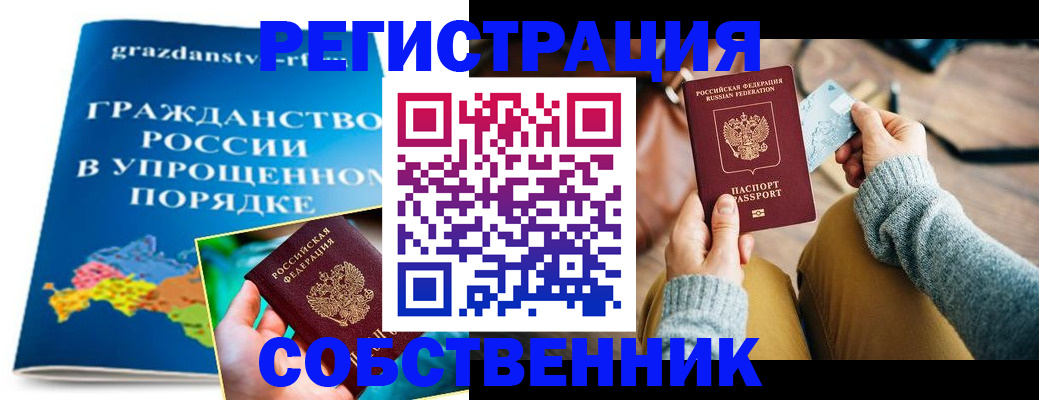 прописка штамп в Шагонаре