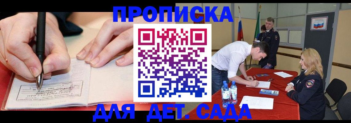 временная регистрация адрес в Шагонаре
