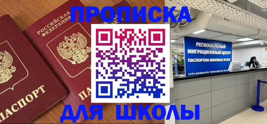 временная регистрация собственник в Шагонаре