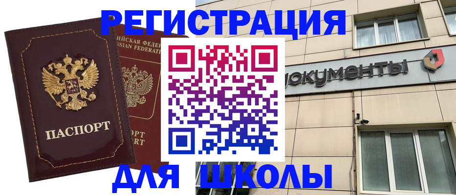 временная регистрация 2025 в Шагонаре