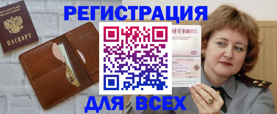временная регистрация 2025 в Шагонаре