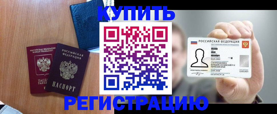 временная регистрация для всех в Шагонаре